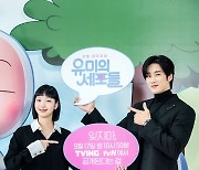 [포토] 김고은-안보현 '유미의 세포들 기대하세요!'