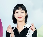 [포토] 김고은 '사랑스러운 손하트'