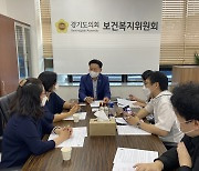 최종현 경기도의원, '정신질환자 동료지원' 전문가 정담회