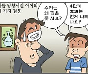 [만평] 조기영의 세상터치 2021년 9월 15일