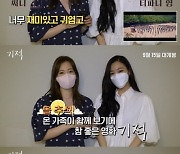 황정민→소녀시대, '기적' 추천 릴레이 "기적 같은 선물"