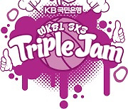 WKBL, 26일 3x3 트리플잼 2차 대회 개최