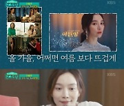 이민영·정상훈, '편스토랑' 출격.."제작진도 놀란 요리능력자"[공식]