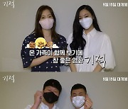 황정민→소녀시대·피식대학, '기적'에 빠진 셀럽들..강력 추천