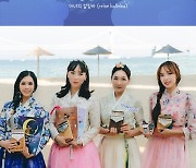 마녀의 칼림바, 싱글 4집 '빗방울 랩소디' 발매..몽환적 분위기