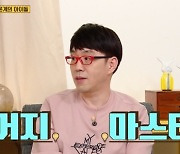 '옥문아' 이동진 "봉준호는 설거지 마스터..실력 놀라워"