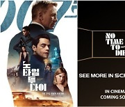 '007 노 타임 투 다이', 시리즈 최초 스크린X 개봉[공식]