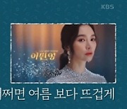 '편스토랑' 측 "이민영X정상훈 합류, 끝없는 반전매력 기대"