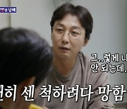 '돌싱포맨' 진서연, 탁재훈과 기싸움 "드라마 홍보 안 해도 돼"