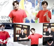 장근석, 나눔 사진전 개최.. 모금액 1억 7천 5백만 원 기부한다