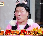 서장훈, '농사로 25억 빚진' 父에 "BTS 홍보? 못 만나" (물어보살)[전일야화]