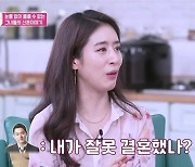 민혜연 "♥주진모, '결혼 잘못했나' 생각했다고" 깜짝 고백 (아수라장)[포인트:톡}