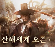 '태고신이담:신의한수', 3대마켓 정식 출시..홍보모델 김응수 영상 최초 공개