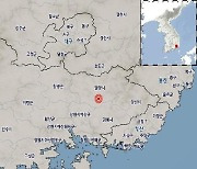 기상청 "경남 밀양 남남동쪽서 규모 2.2 지진 발생"