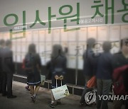 3년 넘게 취업 못하고 집에서 시간 보낸 청년 9.6만명..36% 증가