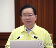 코로나19 대응 중대본 회의 주재하는 김부겸 총리