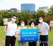 한국씨티은행, 친환경 숲 지킴이 봉사활동 실시