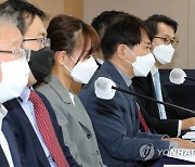 론스타 등 국제투자분쟁(ISDS) 진행상황 브리핑하는 이상갑 법무실장