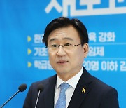 천호성 전주교대 교수, 전북도교육감 출마 회견