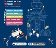 [게시판] 과기부, 2021 연구장비산업 페스티벌 한 달간 개최