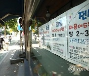 전세 이중 가격 심화..강남 신규-갱신 보증금 격차 2억원