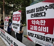 공공운수노조, 돌봄서비스 공공성확보·돌봄노동자 처우개선 촉구