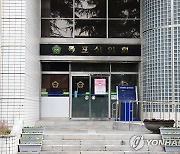 '부동산 투기 의혹' 수사받던 목포시의원 숨진 채 발견