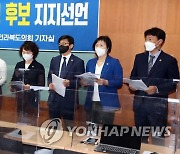 민주당 전북 경선 앞두고 이재명-이낙연 지지 선언 잇따라