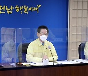김영록 전남지사 "태풍 피해 없도록 선제적으로 총력 대응해야"