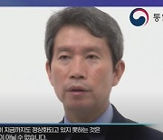 이인영 "연락사무소 폭파, 있어선 안될 일..다시 신발끈 단단히"