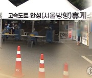 경기도, 추석 연휴에 선별진료·검사소 165곳 운영
