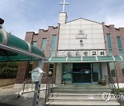106명 집단감염 아산 교회에 '과태료 150만원·운영중단 10일'