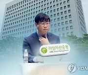 '라임 사태' 이종필, 손태승 우리금융 회장 등 고소