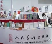 CHINA-BEIJING-INTERNATIONAL BOOK FAIR (CN)