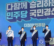 민주, 대선 경선 선거인단 최종 216만명 기록..역대 최고치