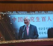 이희옥 교수, 중국도서 번역·출판 특별공헌상 수상