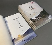 부산 동래문화원, 제22호 '동래문예' 수록 원고 모집