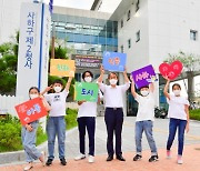 사하구, 유니세프 아동친화도시 인증 선포식 개최