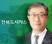 [거버넌스워치]목장주의 변신..3세 김홍식 전북도시가스 회장