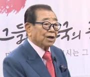 95세 송해 "전국노래자랑 후임 정했다"