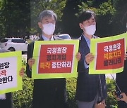 국민의힘, 국정원 항의방문 "박지원 사퇴하라"