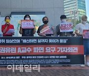 '성희롱 의혹' 홍대 미대 A교수 "터무니 없는 주장"..법적 대응 예고