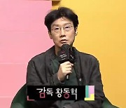 '오징어게임' 황동혁 감독 "이정재 망가진 모습 보고 싶어 캐스팅"