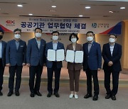 근로복지공단 대구병원, 한국도로공사 대구경북본부 업무협약