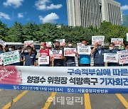 민주노총 위원장 구속적부심..조합원들, 법원 앞서 "석방하라"