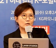 [포토]'이데일리 K-모빌리티 포럼'에서 발표하는 김수영 현대자동차그룹 MCS랩 실장