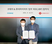 코웨이, 롯데하이마트와 정수기 등 렌탈 판매 '맞손'