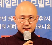 [포토]'2021 이데일리 K-모빌리티 포럼'에서 발표하는 김동현 체인로지스 CEO