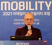 [포토]'이데일리 K-모빌리티 포럼'에서 발표하는 김동현 체인로지스 CEO