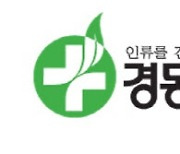 경동제약 "독감 백신 신제품 판매 호조.. 매출 증가 기대"